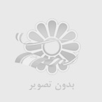 تماس با ما